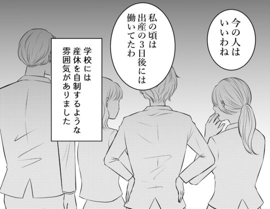 産休 育休 ハラスメント