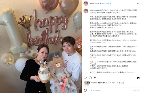 関根りさInstagram