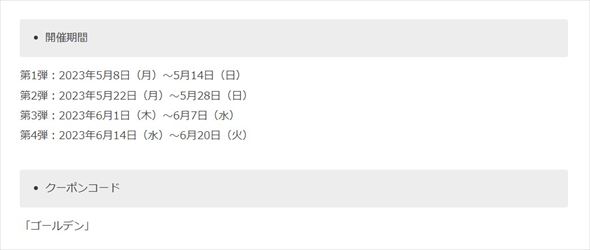 出前 出前館 デリバリー 半額 ピザ ハンバーグ