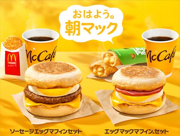 マクドナルド マック マクド