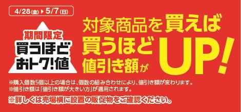 ミニストップ コンビニ セール アイス チキン おにぎり