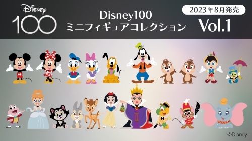 ディズニー100フィギュア