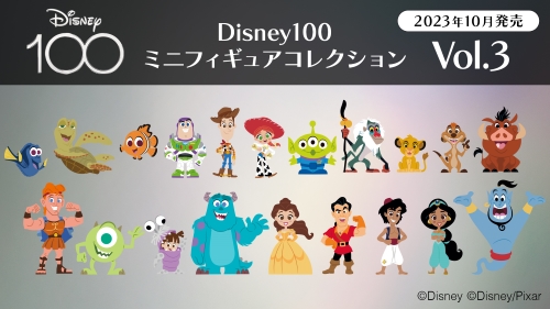 ディズニー100フィギュア
