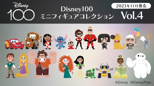 ディズニー100フィギュア