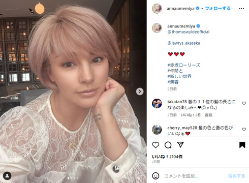 梅宮アンナInstagram