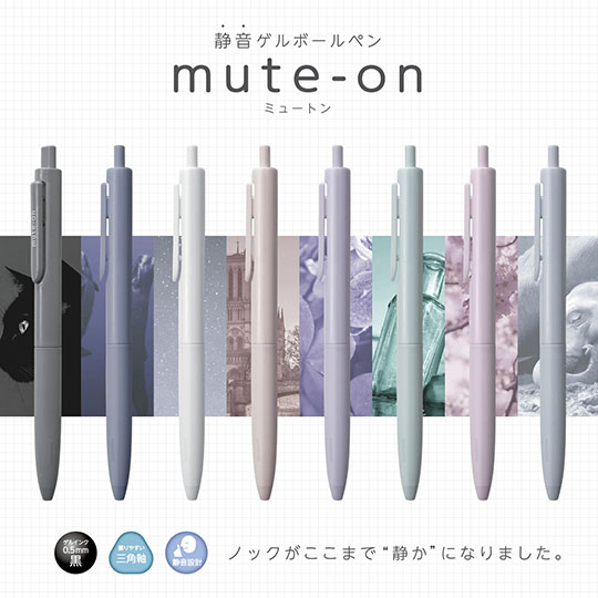 サンスター文具　mute-on　ボールペン