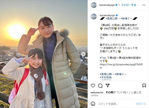 「風間公親 -教場0-」で隼田聖子役を演じる新垣結衣