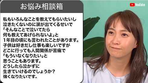 藤本美貴に寄せられたお悩み相談の全文