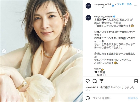 40歳を迎えた加藤あいの最新ショット