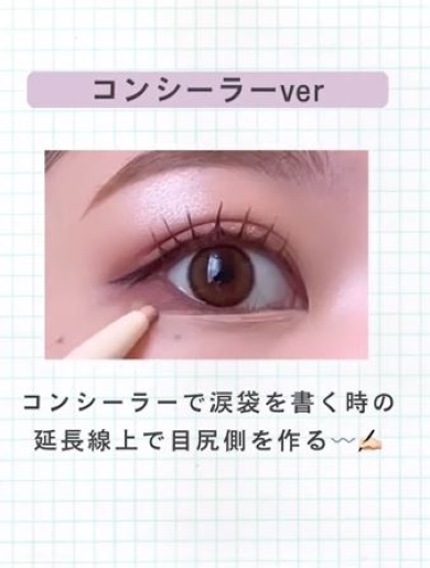 コンシーラーバージョンの画像