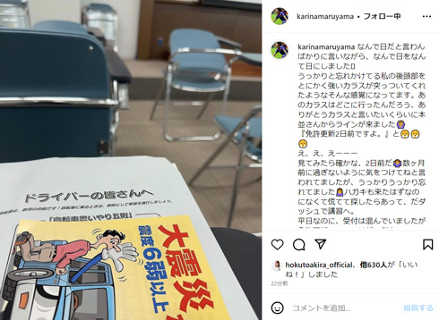丸山桂里奈Instagram