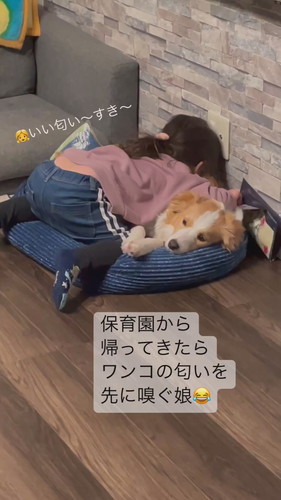 保育園から帰ってきたら……