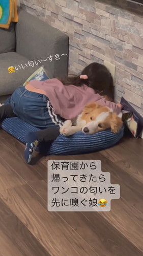 保育園から帰ってきたら……