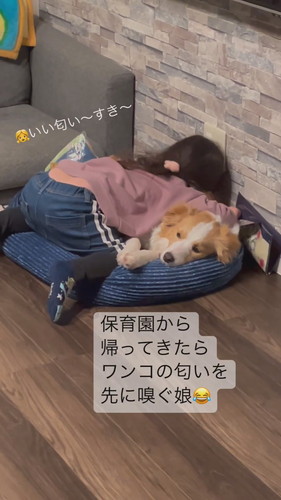 保育園から帰ってきたら……