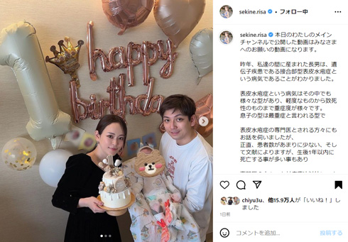 関根りさInstagram