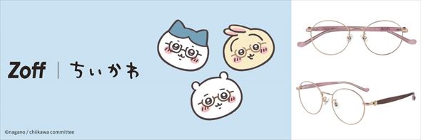 ちいかわ Zoff メガネ アイウェア