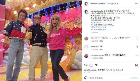 友近さんとなだぎ武さん