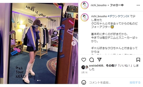 クロちゃんの恋人