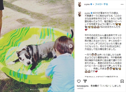 浜崎あゆみの息子たち