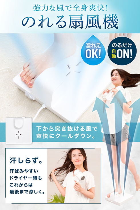 サンコー「のれる扇風機」商品概要