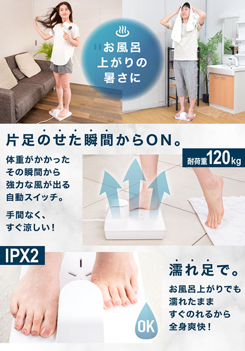 サンコー「のれる扇風機」商品特徴
