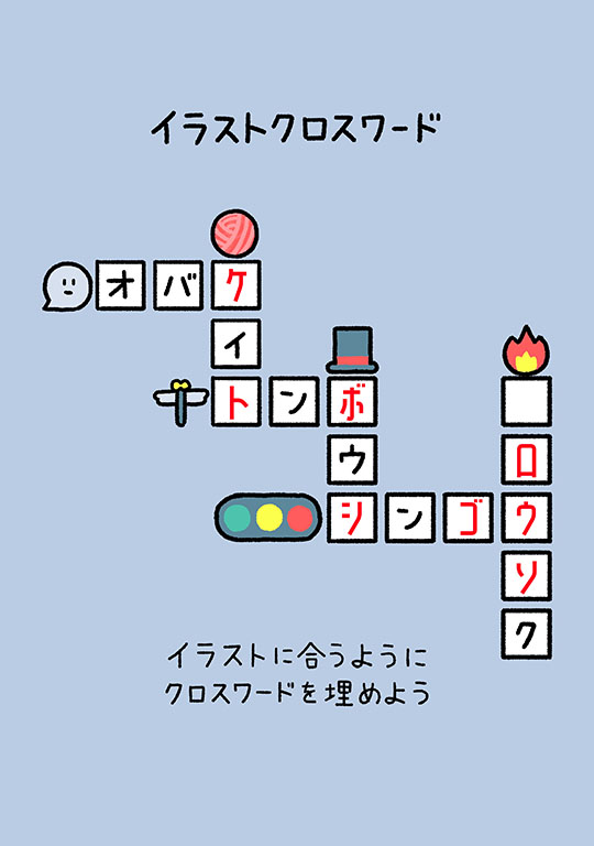たつなみ　すこしずるいパズル　ねとらぼ