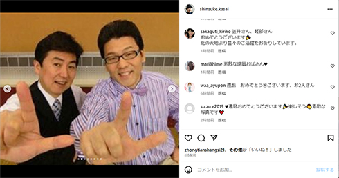 笠井信輔　軽部真一　アナウンサー　還暦　還暦祝い