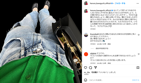 川口春奈さんの投稿