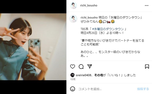 クロちゃんの恋人