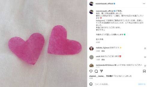 佐々木希が第2子出産