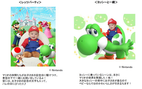 「スーパーマリオ」撮影