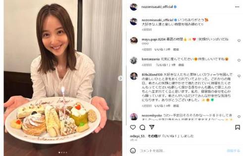 佐々木希が第2子出産