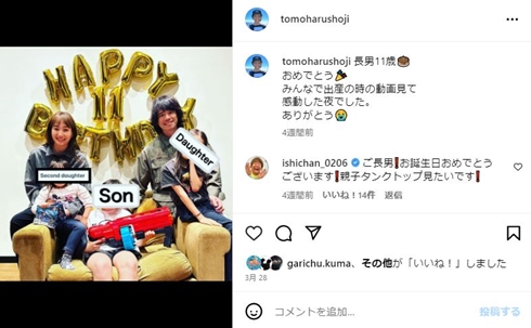 藤本美貴と庄司智春と子ども