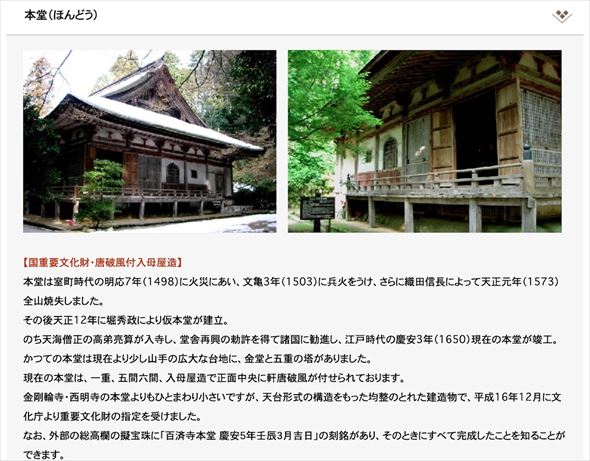 NHK 重要文化財 謝罪