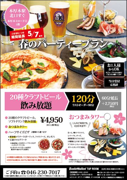 ビール アフタヌーンティー サンクトガーレン