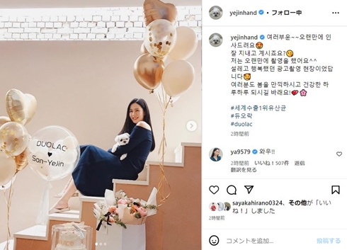 ソン・イェジン