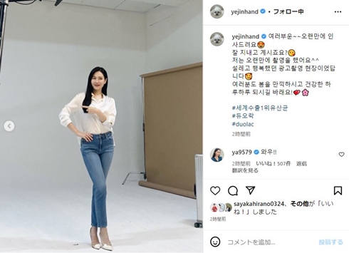 ソン・イェジン