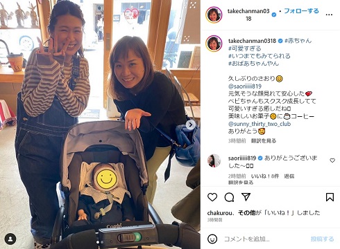 竹下佳江と木村沙織