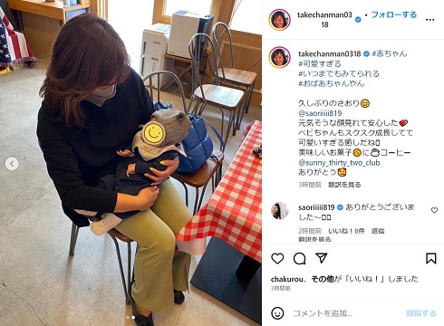 木村沙織の子を抱く竹下佳江