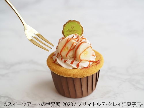 スイーツアートの世界展 2023