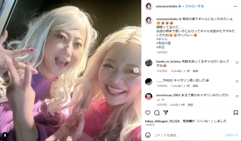 ギャルになった友近さん