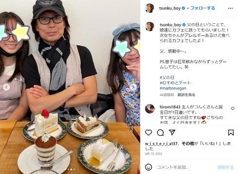 長女と次女に父の日を祝ってもらｙつんく♂