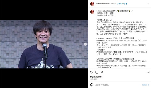 「夏空ダンス」を監督した内村光良