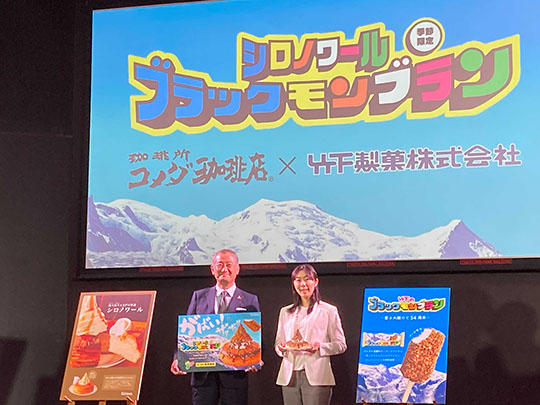 コメダ珈琲　シロノワール　竹下製菓　ブラックモンブラン