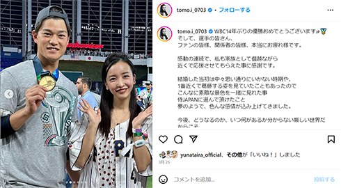 板野友美　WBC　宣伝　ロージールーチェ　ROSY LUCE