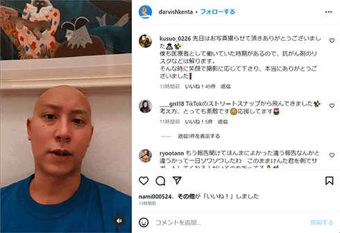 ダルビッシュ賢太　ダルビッシュ有　精巣がん　がん治療