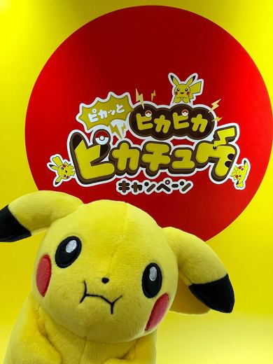 ピカチュウの画像