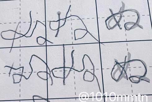 娘 書いた ムスメ ぬ 元気出た 平仮名 練習 かわいい 文字