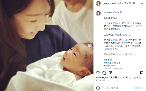 特別養子縁組制度で授かった第1子男児と対面する瀬奈じゅん