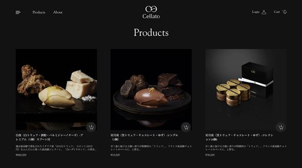 アイス ジェラート ギネス ギネス世界記録 最高級